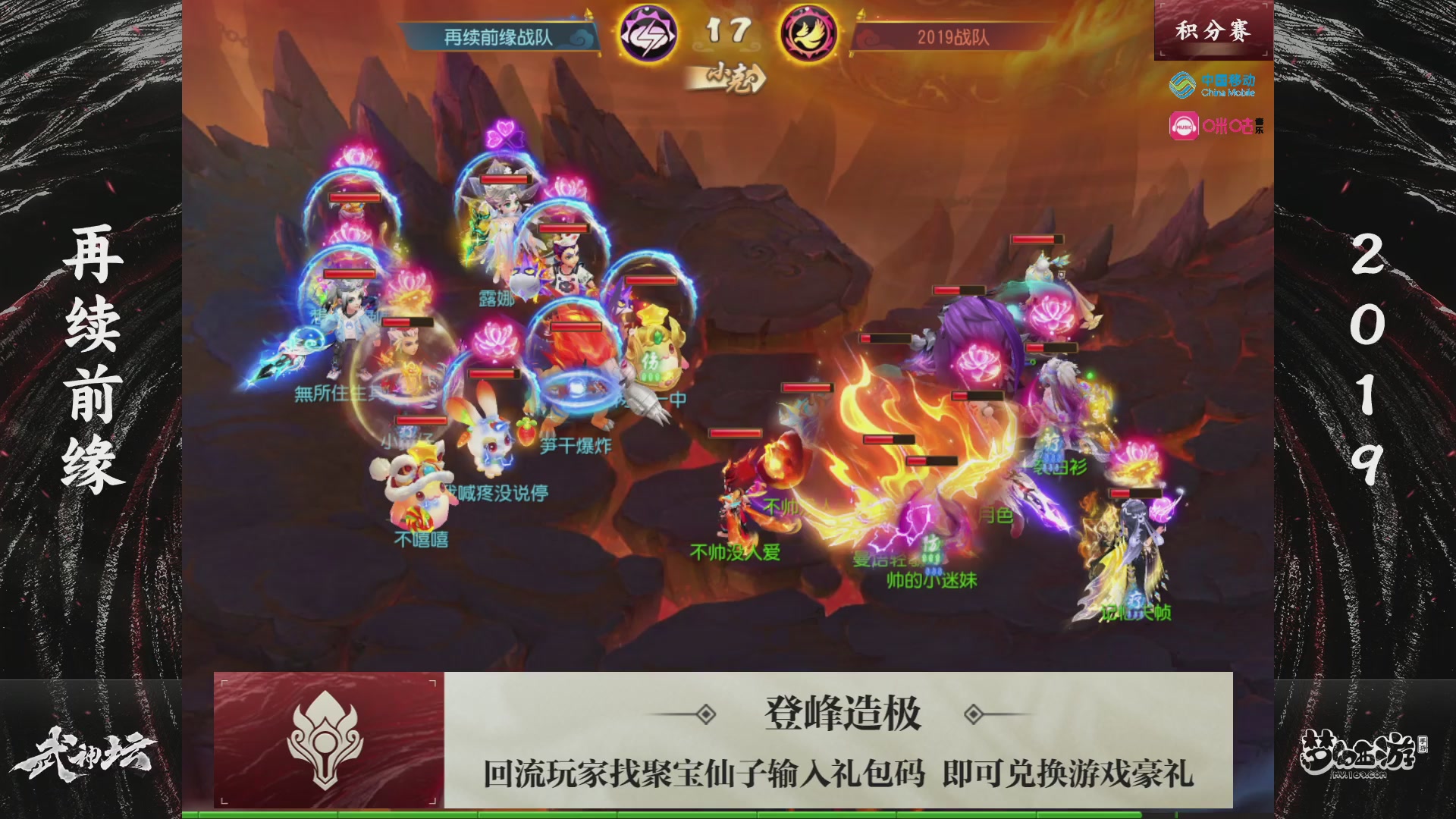 第115届梦手武神坛!