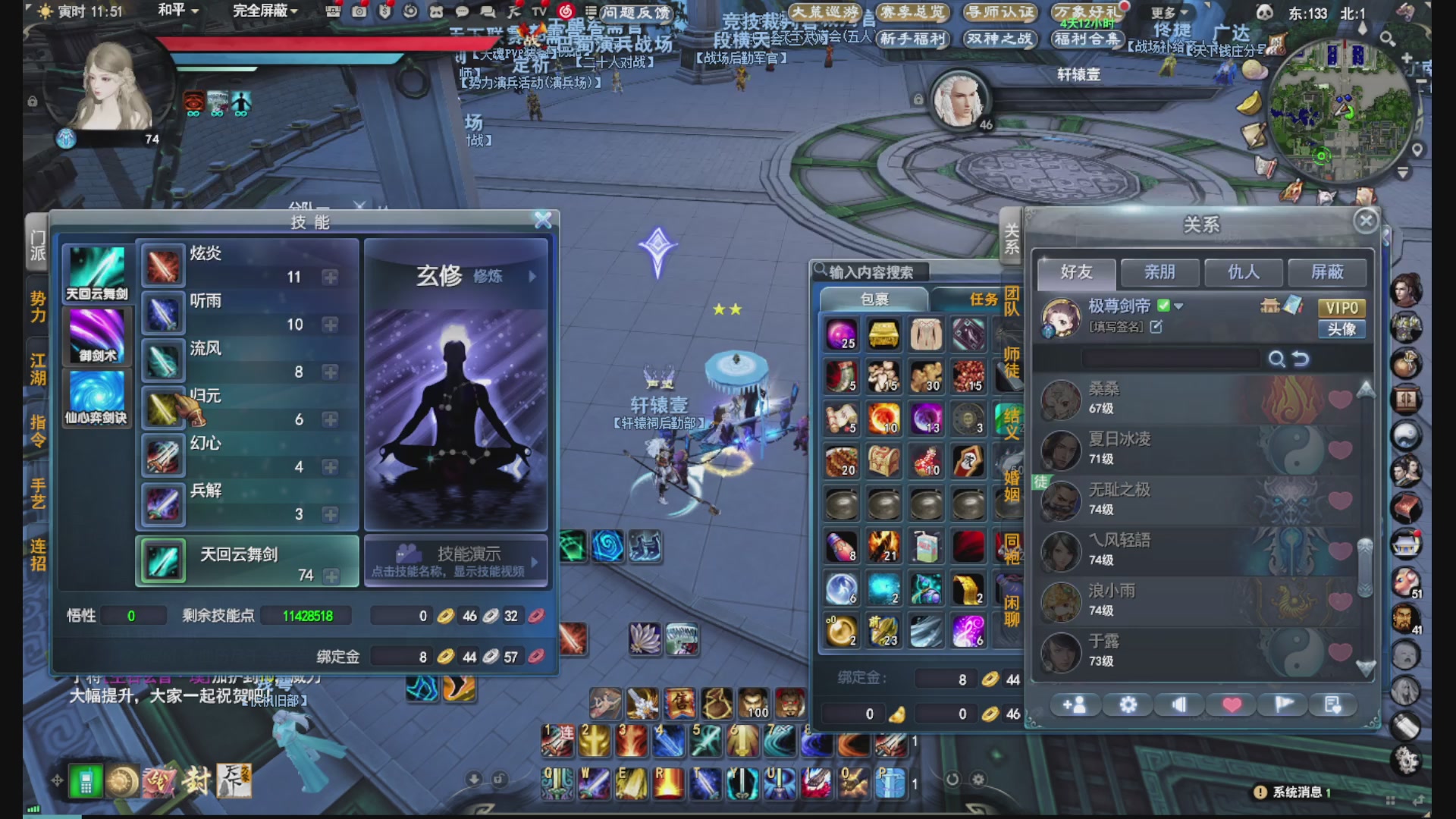 没事就看我会儿