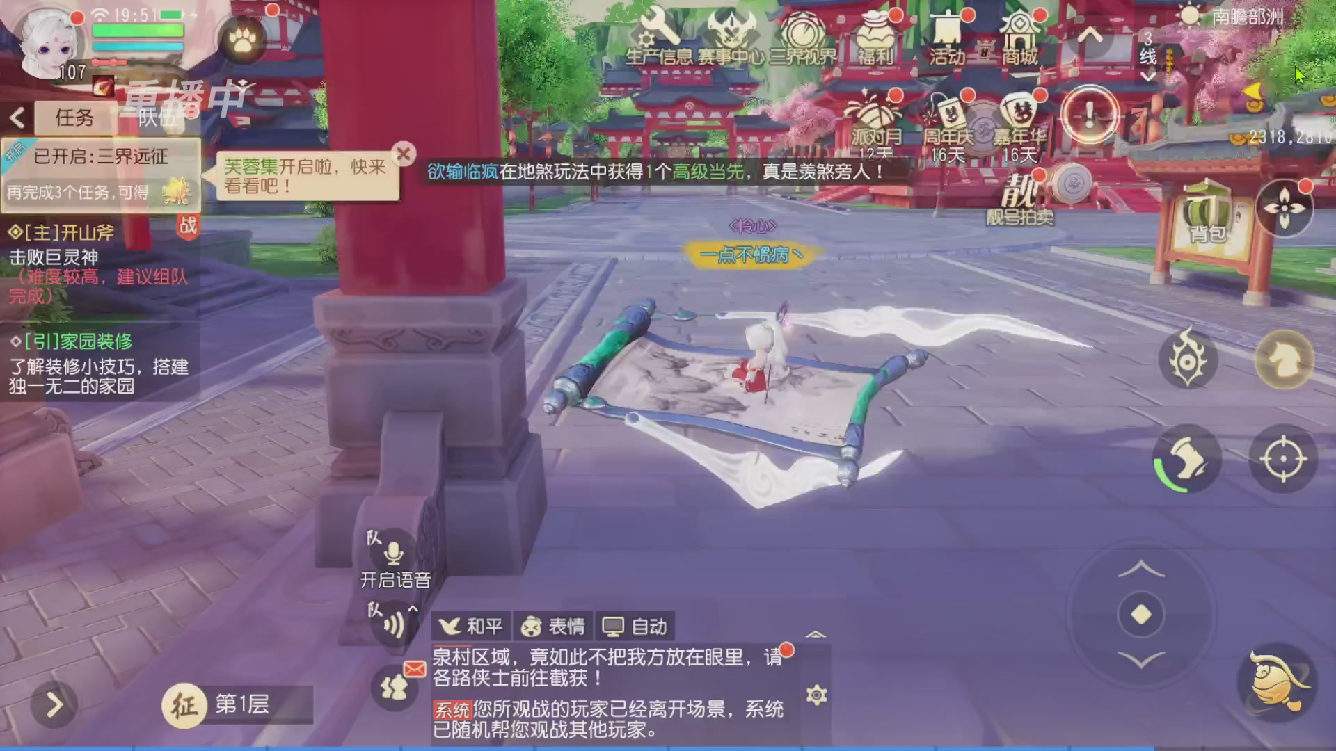 【重播】第60届武神坛