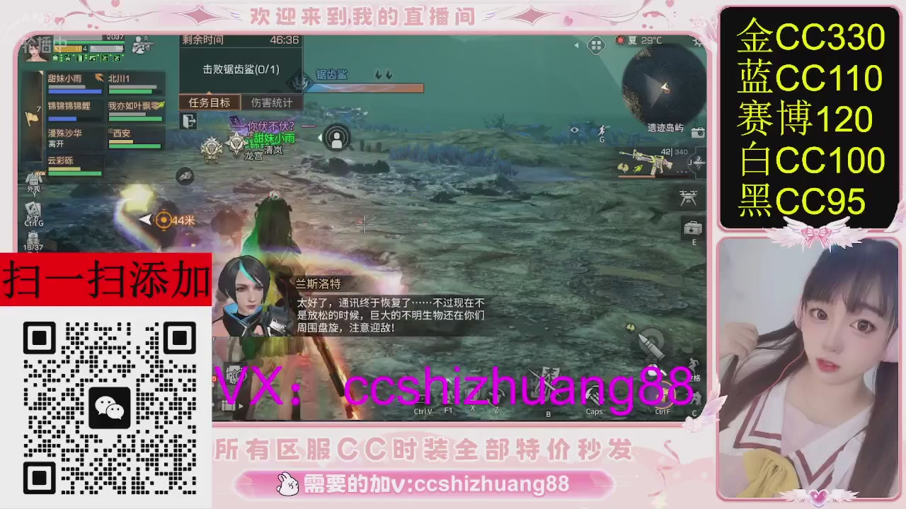 特价出所有区服CC时装现货。