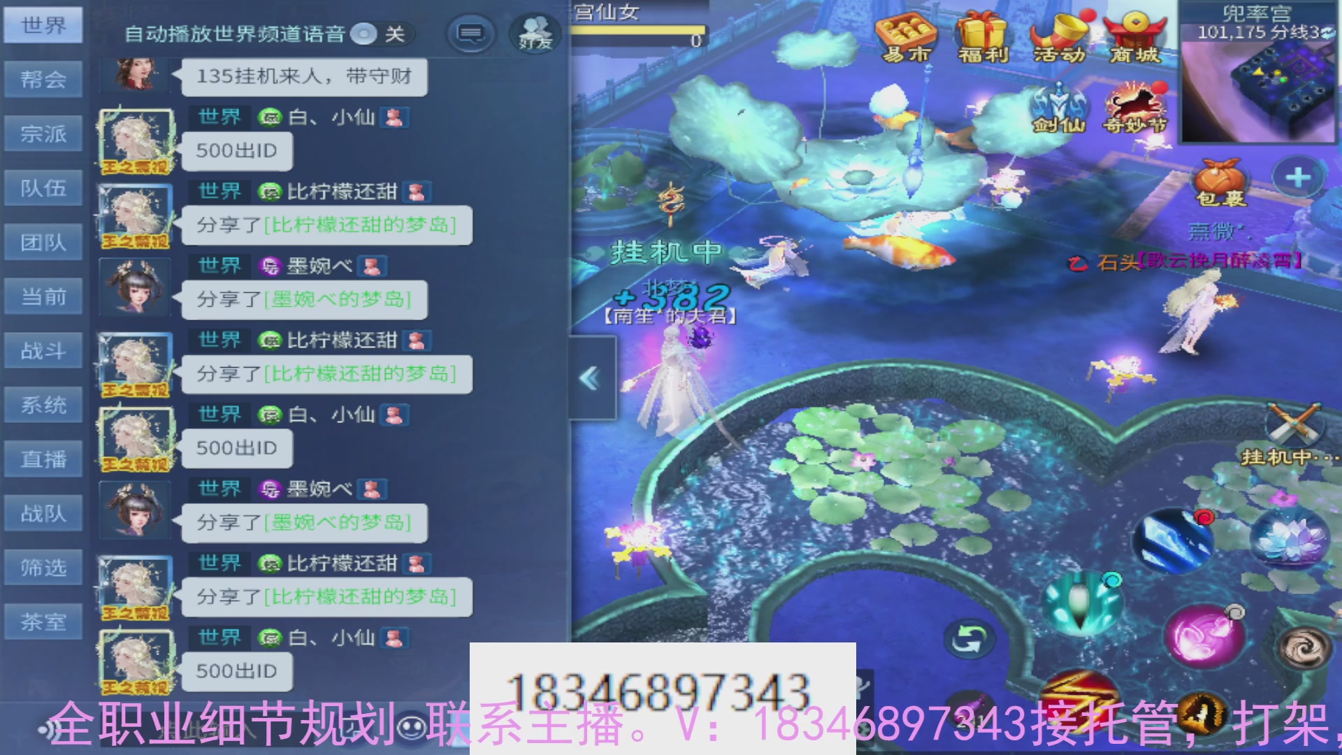 需要托管么？倩女最敬业主播