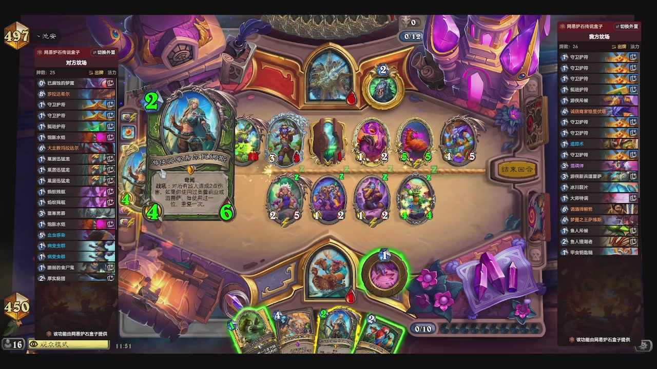 一个赛季练一个发现猎