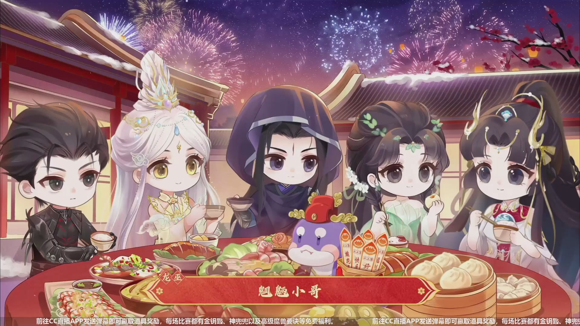 【重播】天下年终庆典