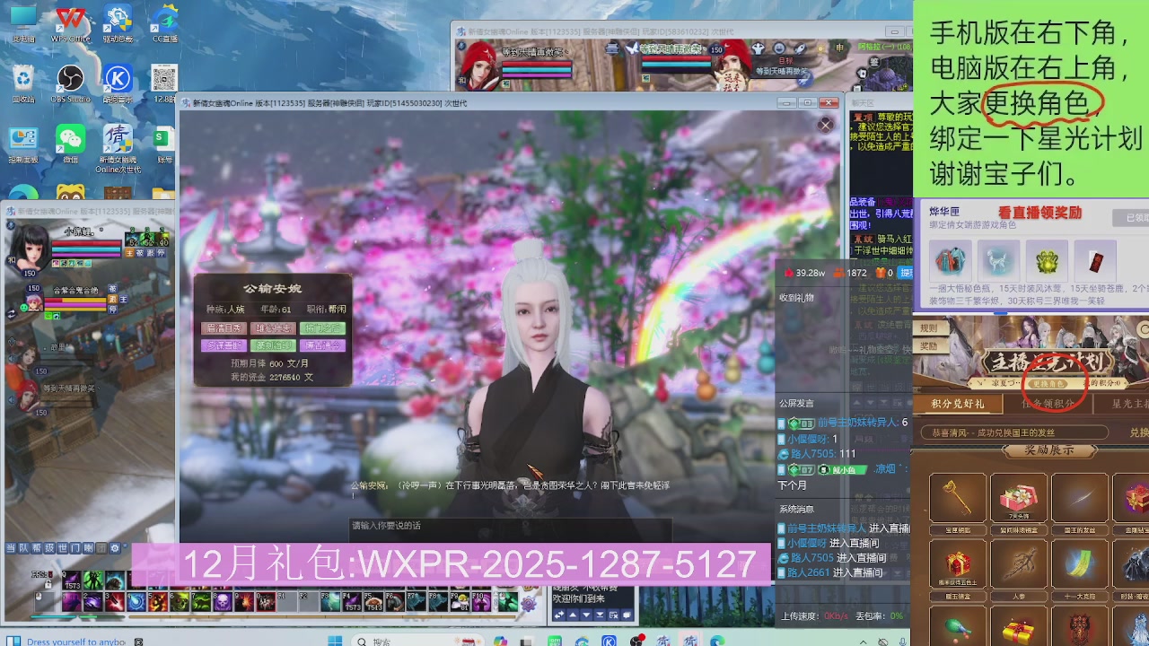 新服礼包快进来领星光分参加弹幕风暴