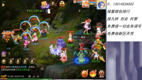 接：剑会 九转 蜃景 ~