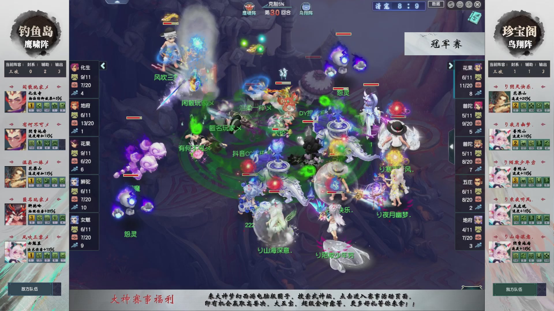 【重播】第233届武神坛-淘汰赛