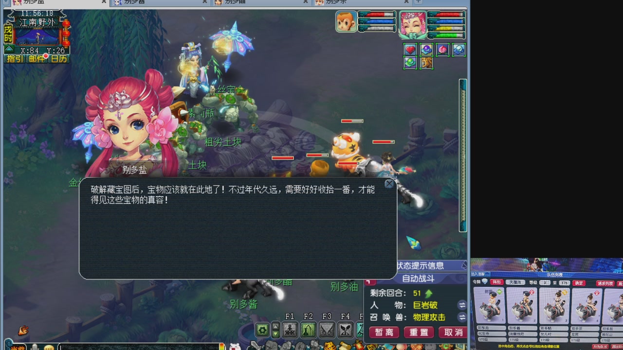 175五门努力化圣