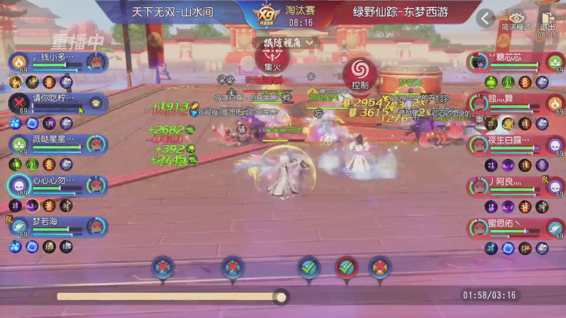 【重播】第三十八届群雄逐鹿跨服精英赛