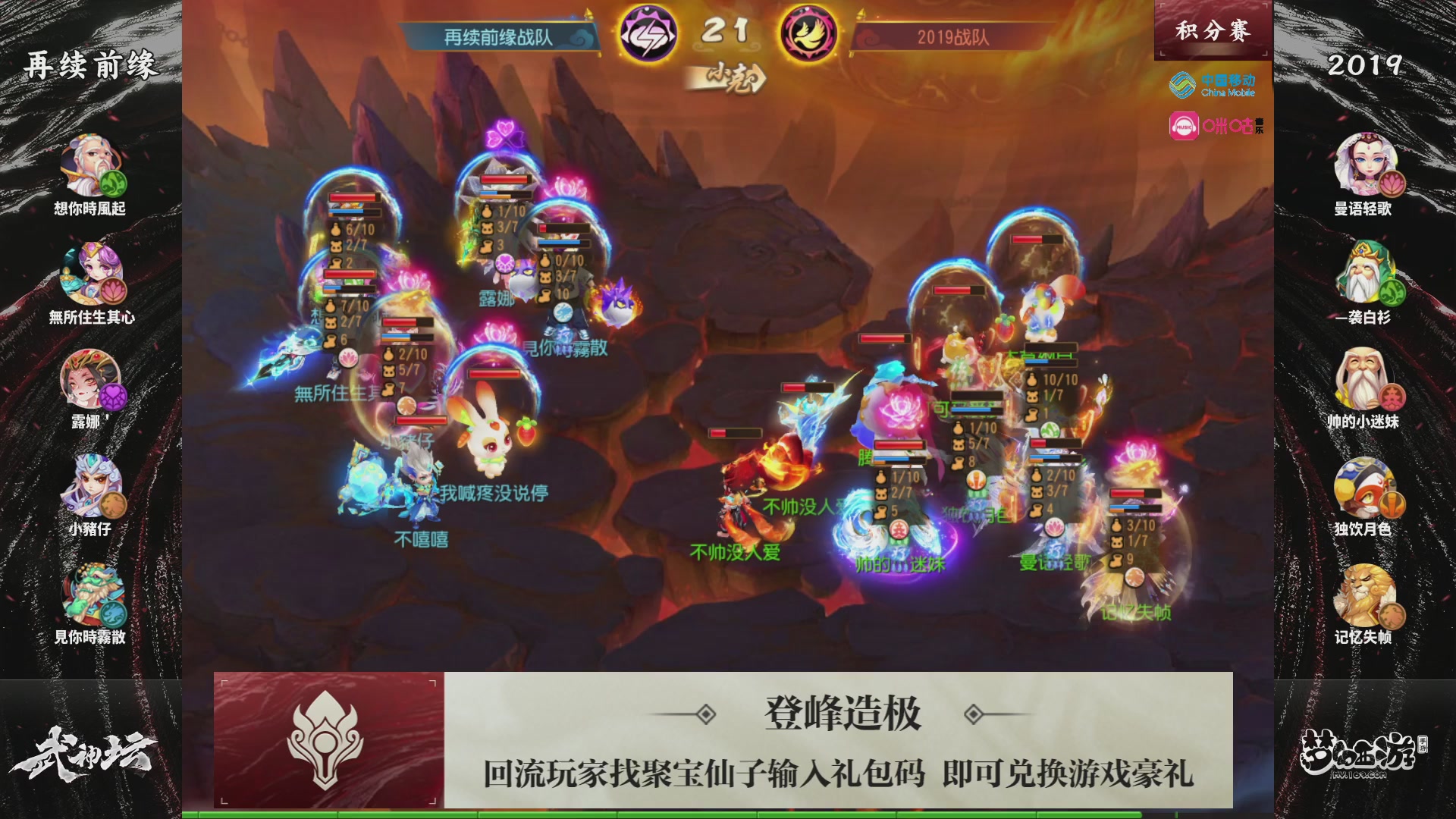 第115届梦手武神坛!