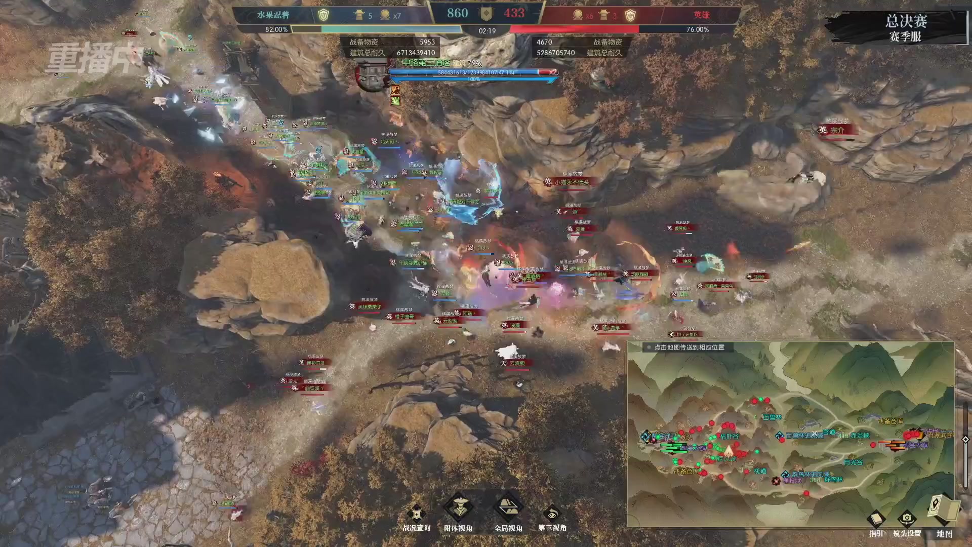 【重播】逆水寒赛季服第七届诸神之战Day3