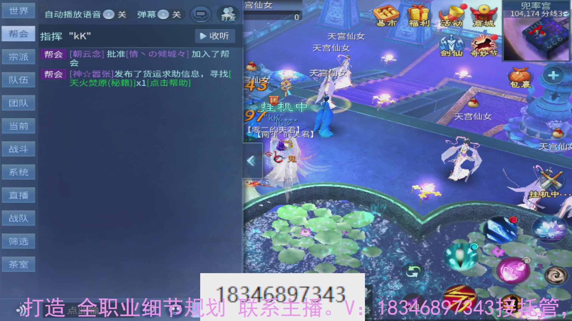 需要托管么？倩女最敬业主播