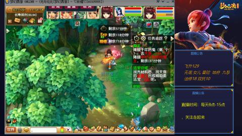 无与伦比梦幻西游