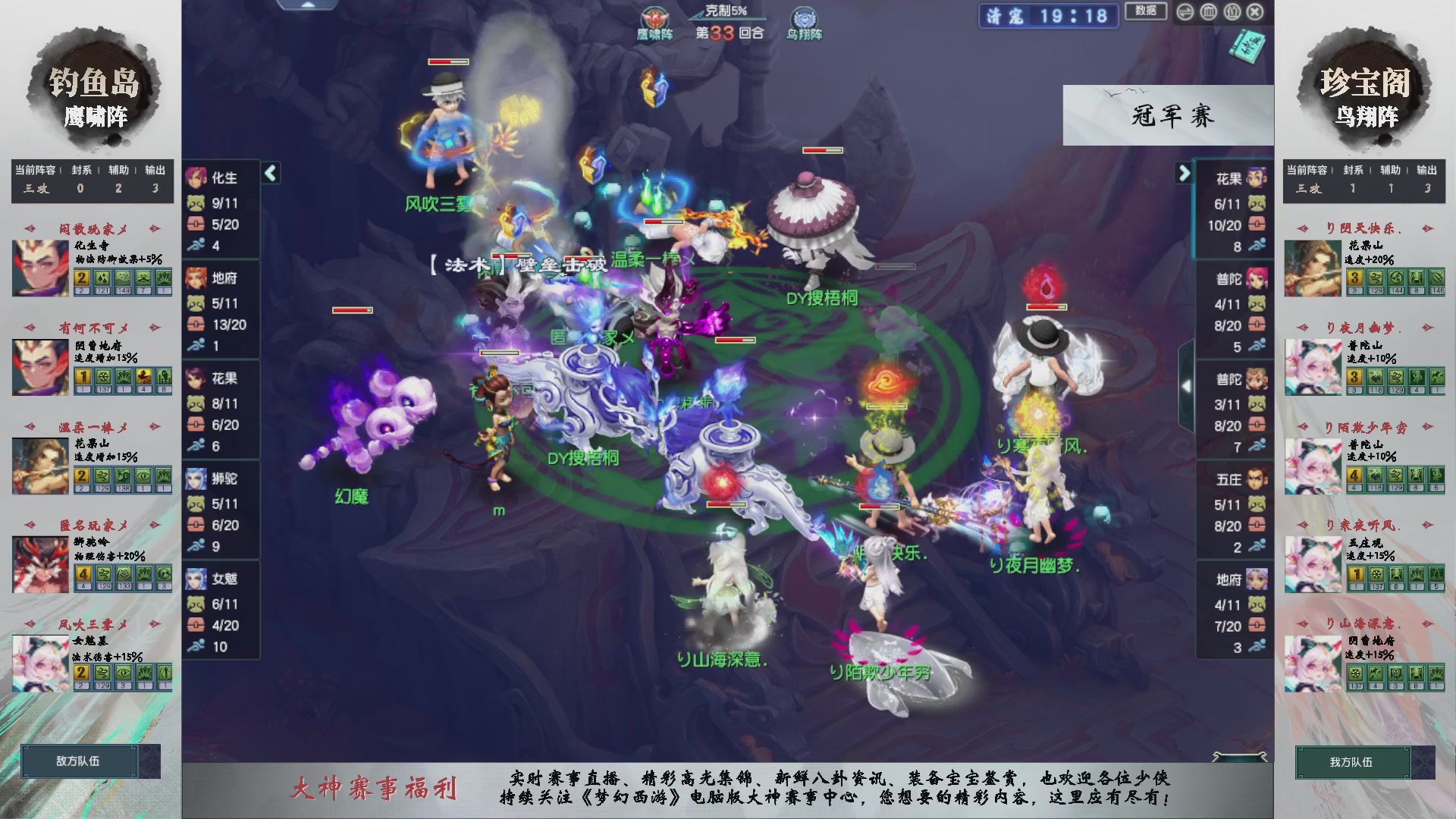 【重播】第233届武神坛-淘汰赛