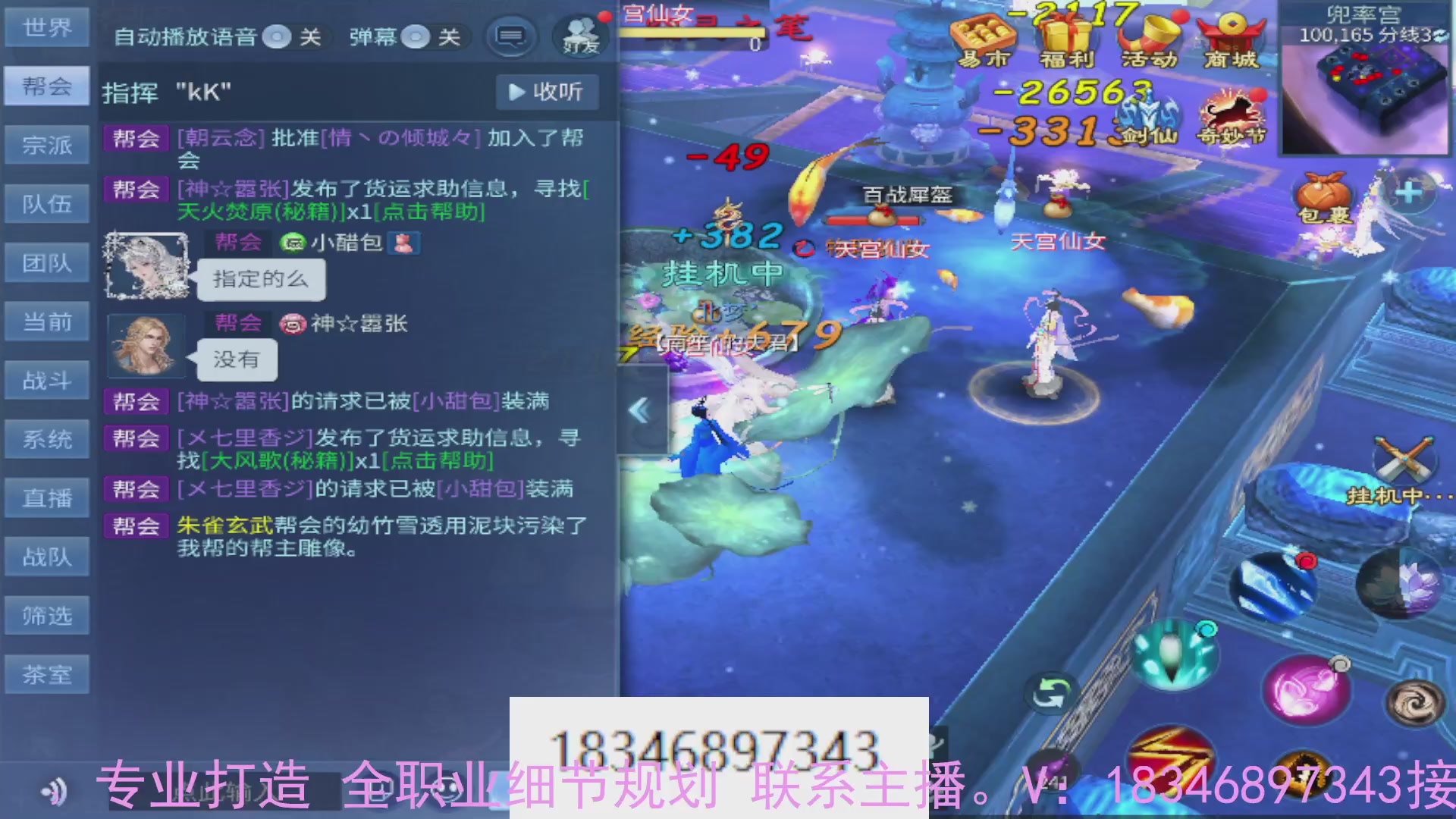 需要托管么？倩女最敬业主播