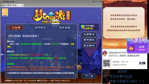 南阳府下班师门！！