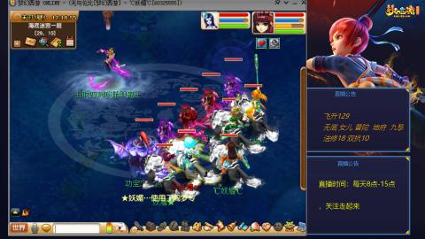 无与伦比梦幻西游