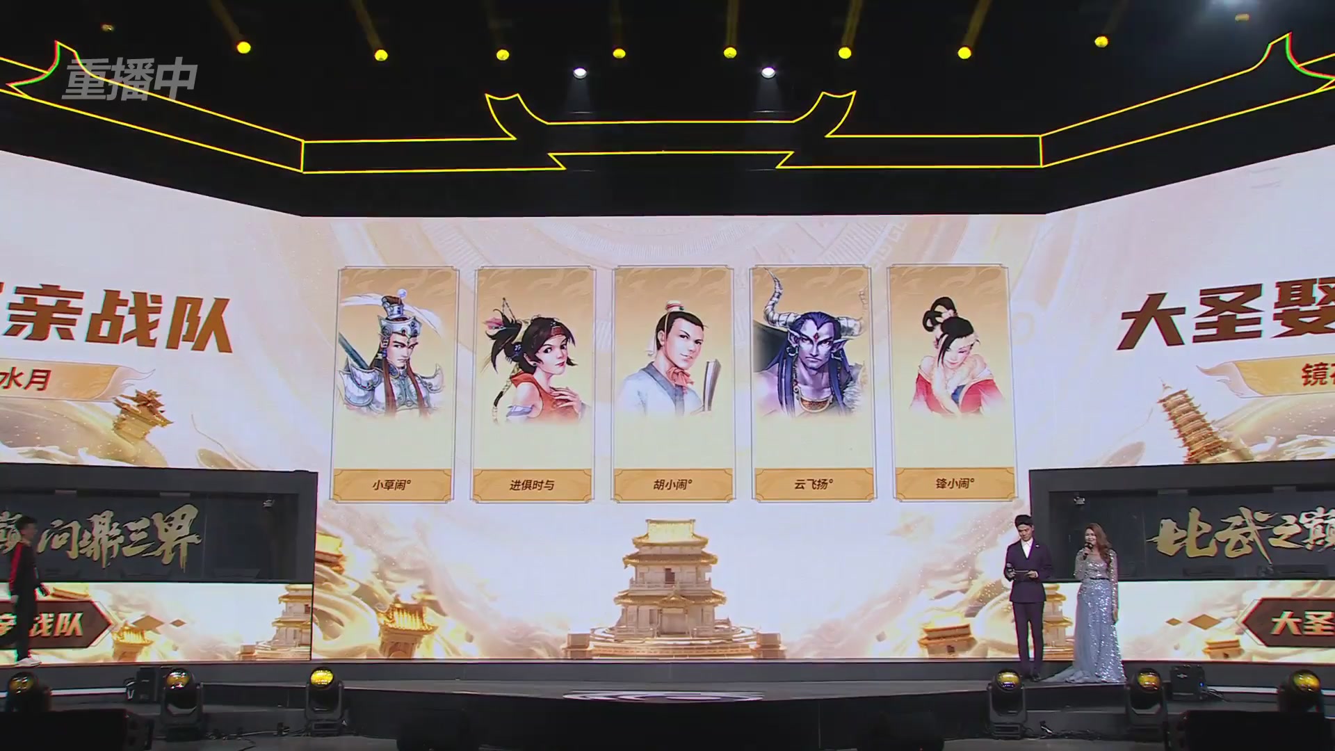 《大话西游2免费版》怀旧服 比武之巅荣耀赛-地支决赛/冠军赛