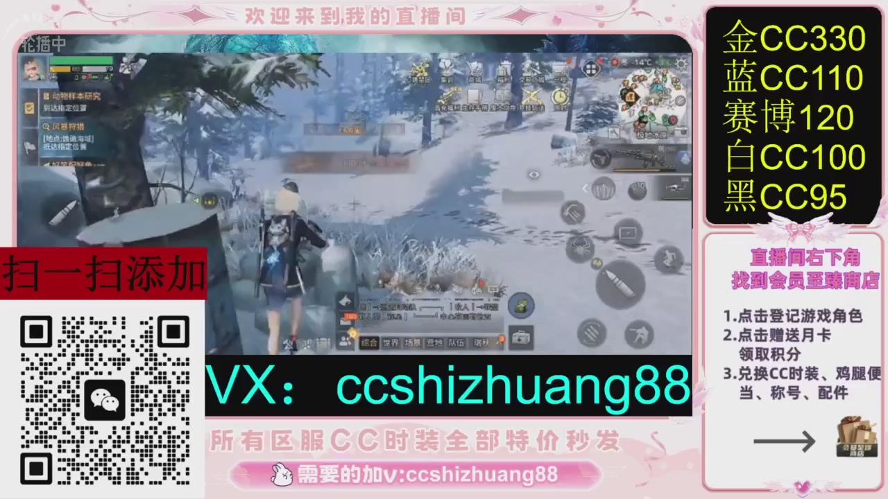 全服时装CC秒发（不是直播是回放哦）需要加V