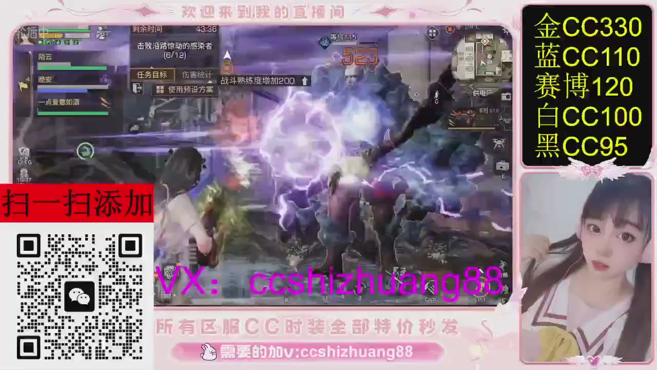 特价出所有区服CC时装现货。