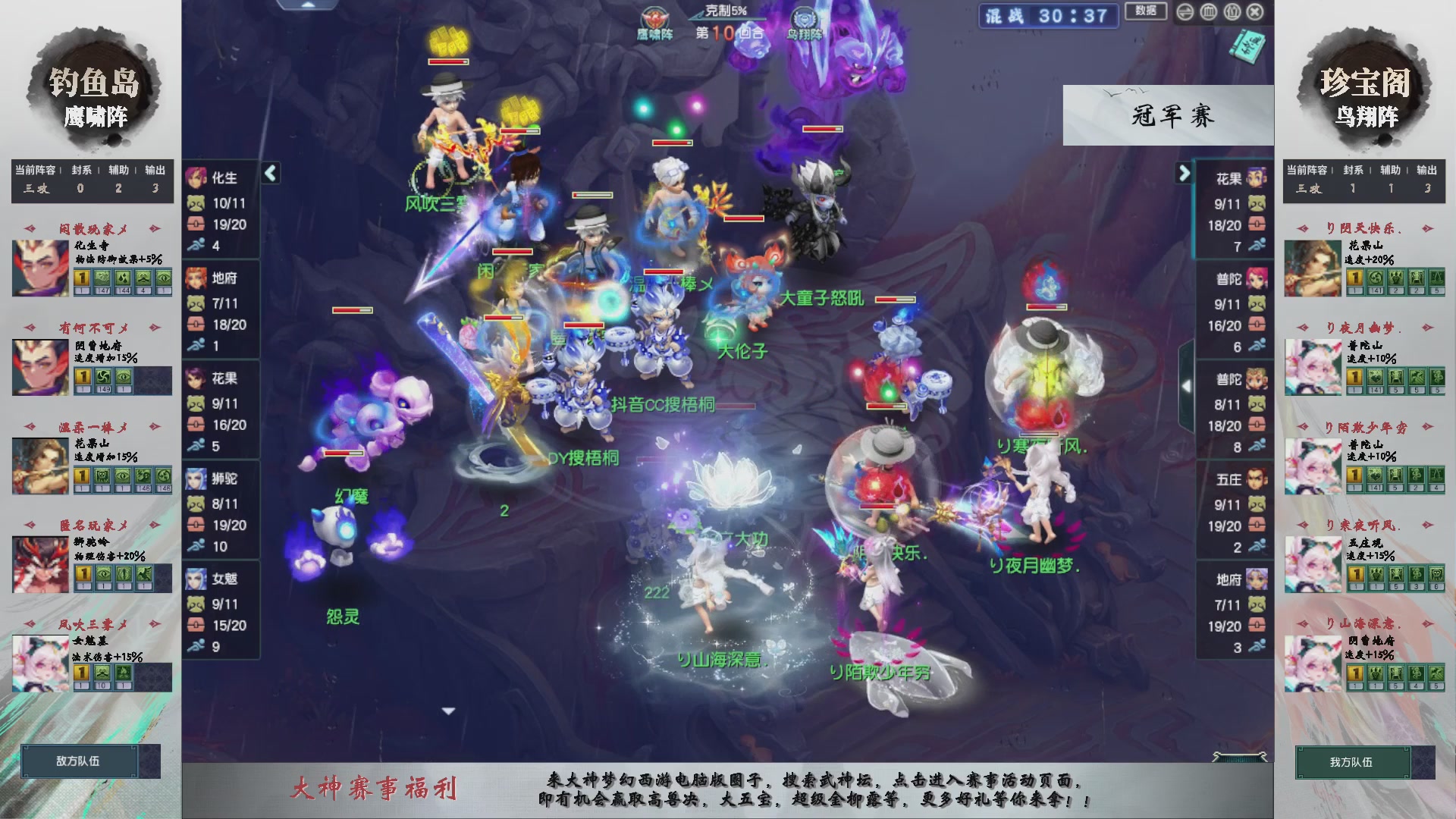 【重播】第233届武神坛-淘汰赛