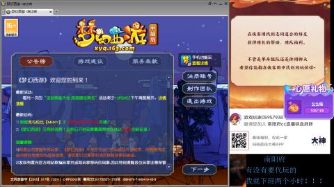 南阳府下班师门！！