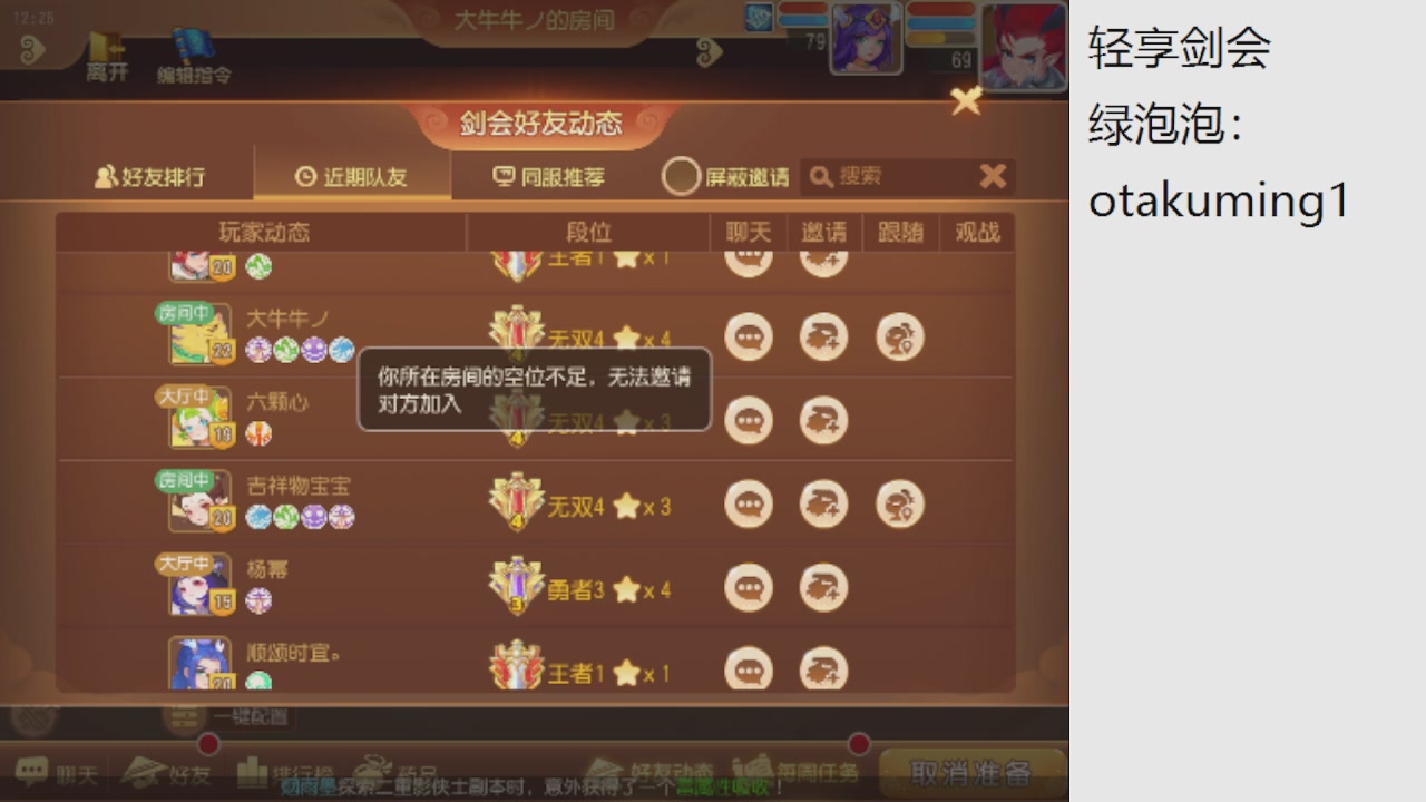 看看巅峰赛接精锐神威剑会常驻指挥