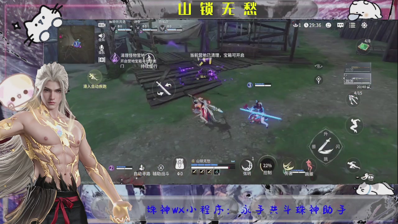 诛神沉浸式刷玉