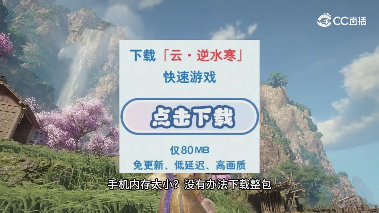 【逆水寒手游】oppo资产找回问题解答