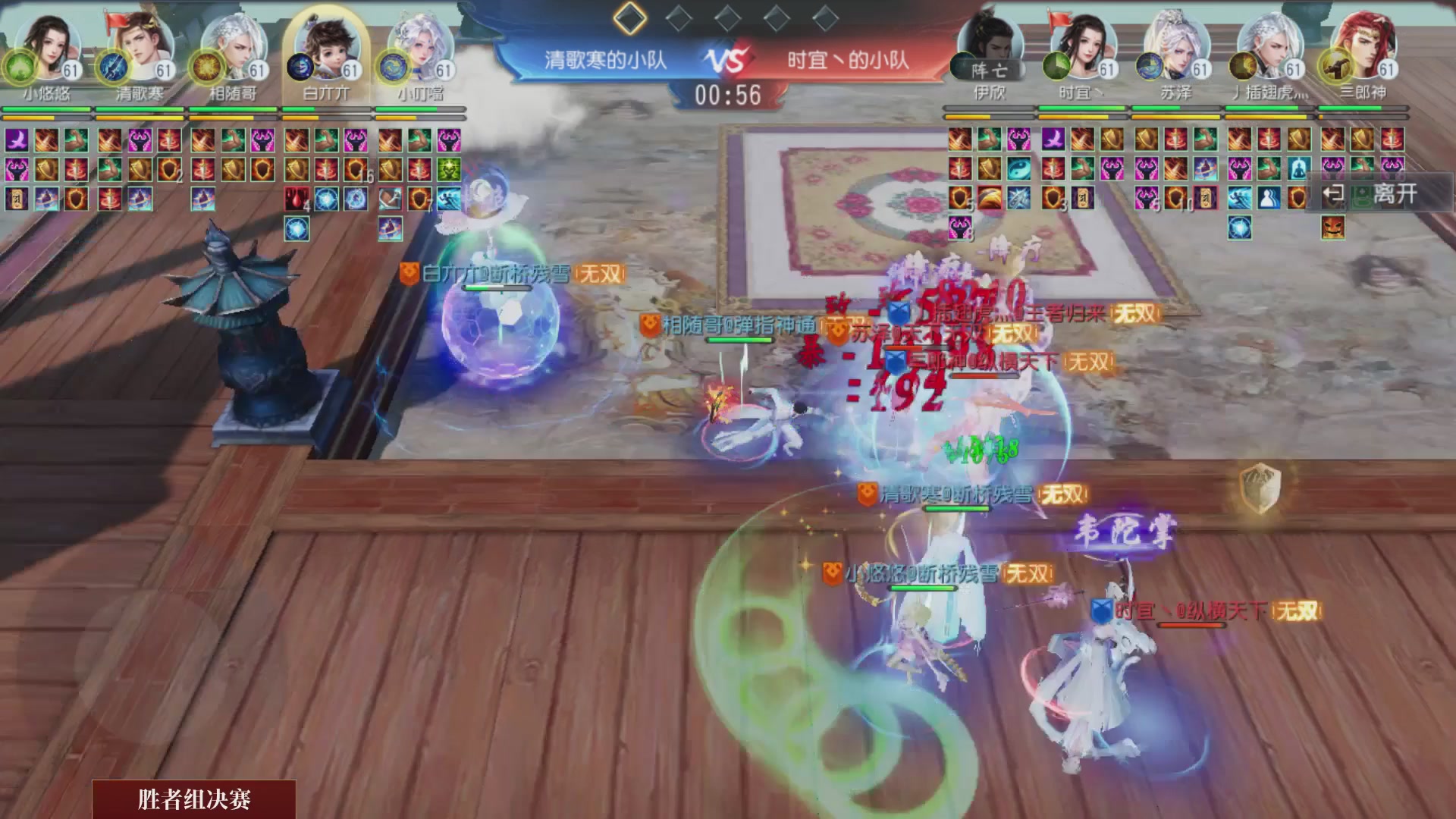 【重播】《大唐无双手游》2024天下英雄汇