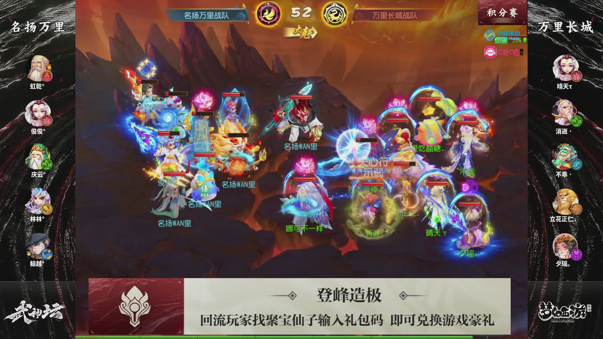 第115届梦手武神坛!