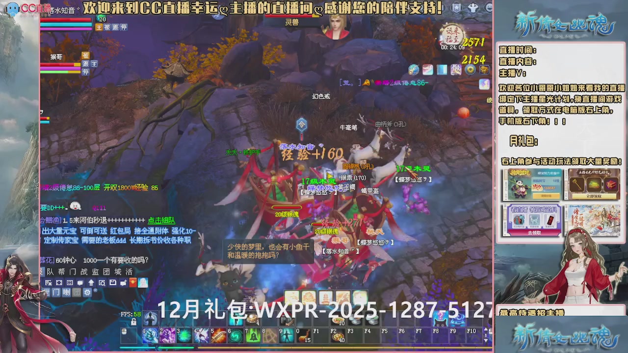 幸运ღ灰灰的直播间