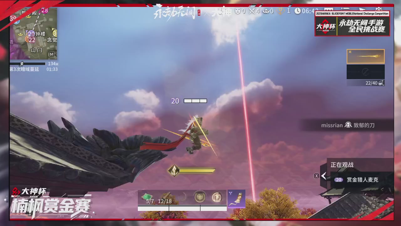 永劫无间大神杯