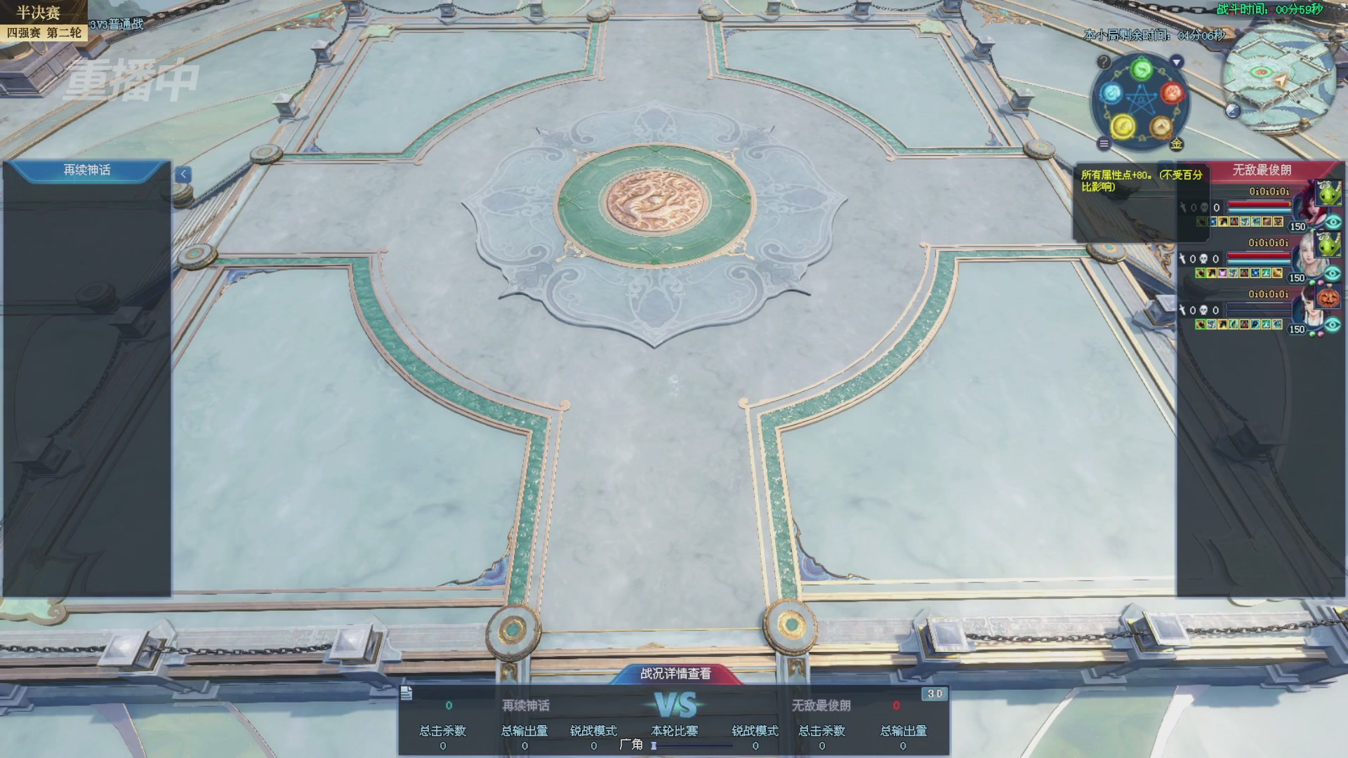 【重播】2025新倩女幽魂全民争霸赛决赛日