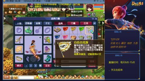 无与伦比梦幻西游