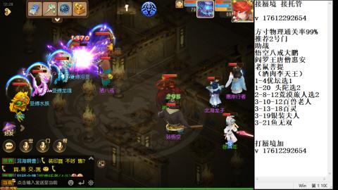 轻享服蜃境九转剑会天命之奕