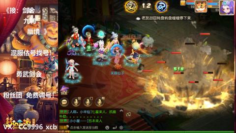 接：剑会 九转 蜃景 ~