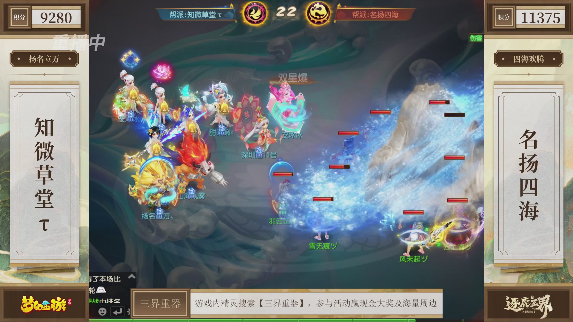 逐鹿三界帮派联赛