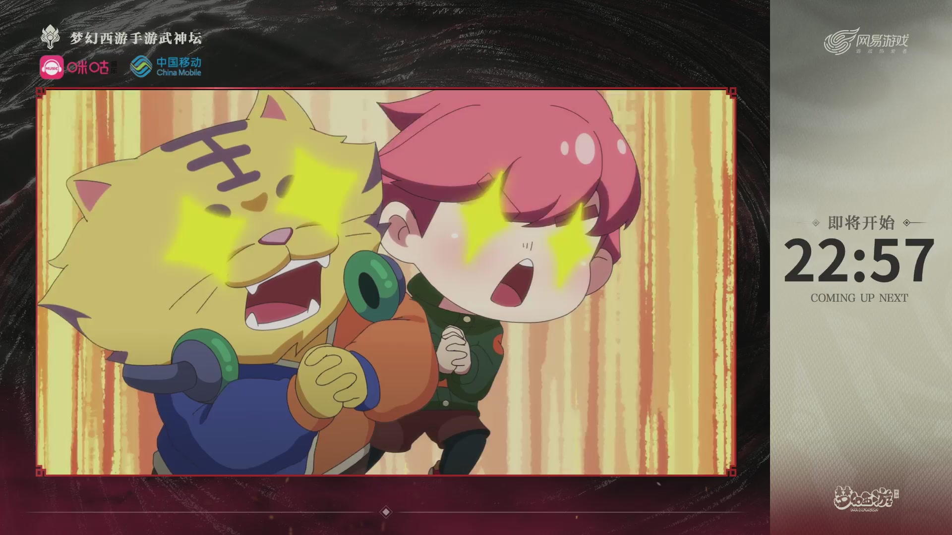 第115届梦手武神坛!