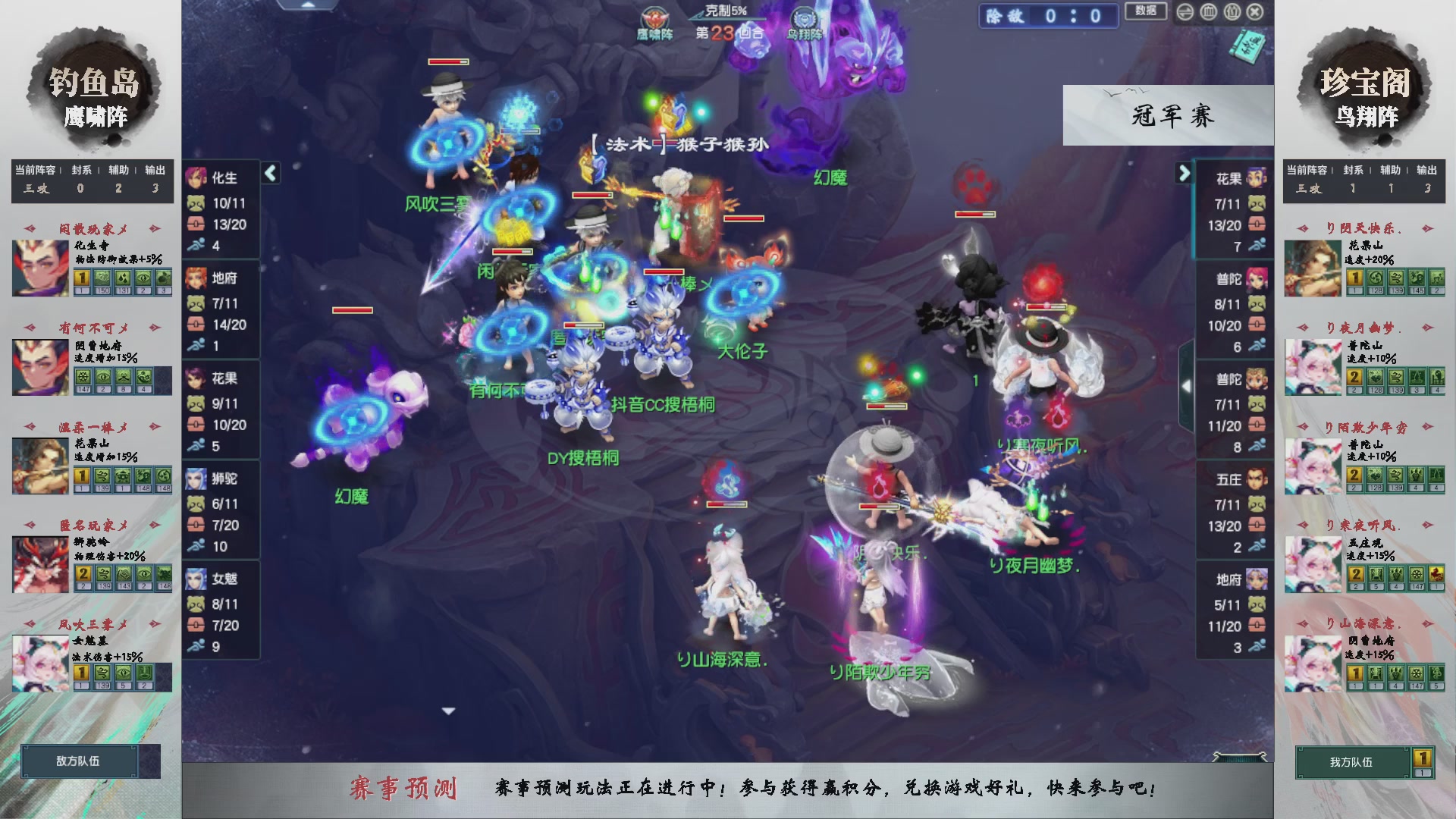 【重播】第233届武神坛-淘汰赛