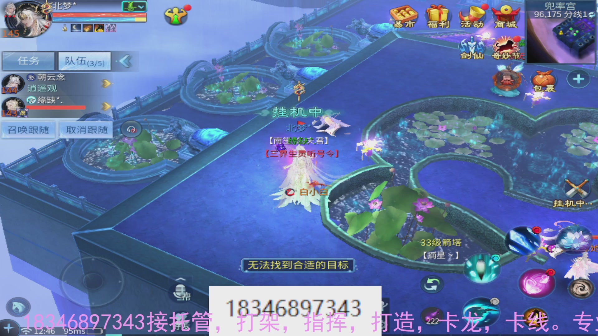 需要托管么？倩女最敬业主播