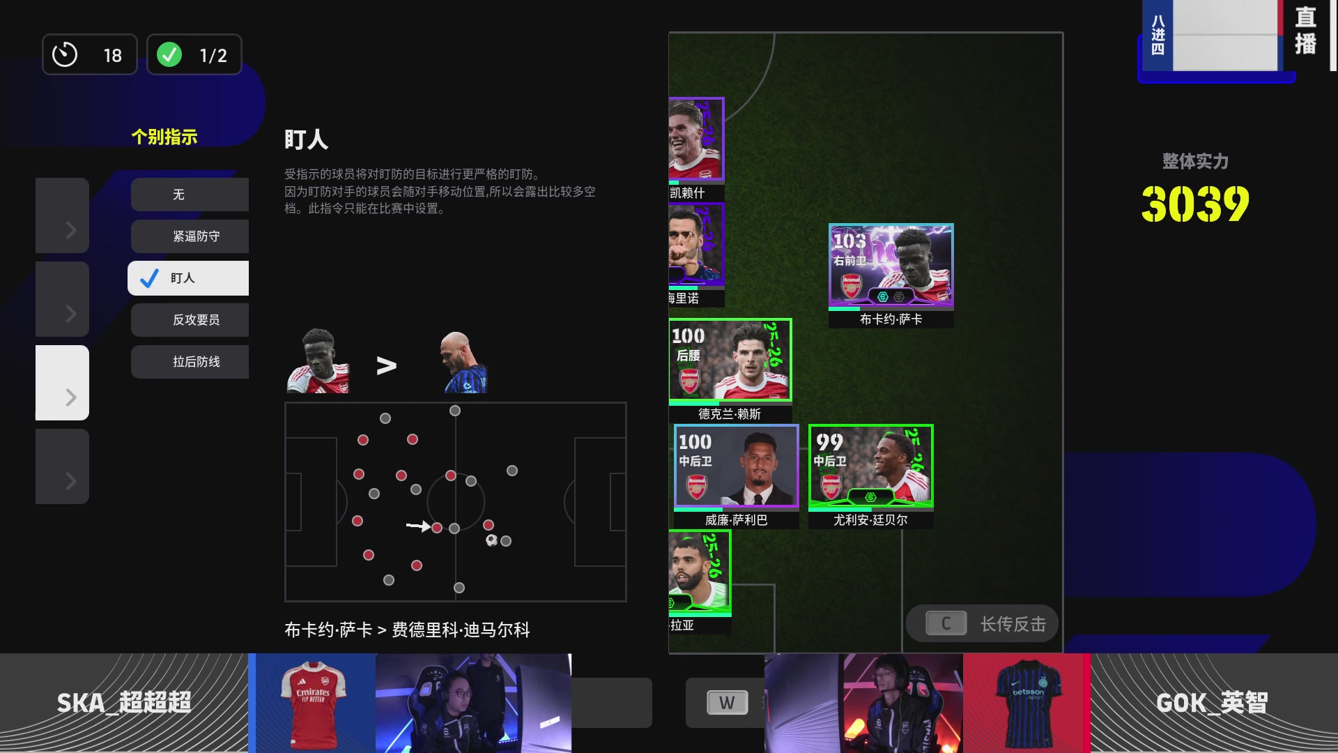 2025实况足球大师杯