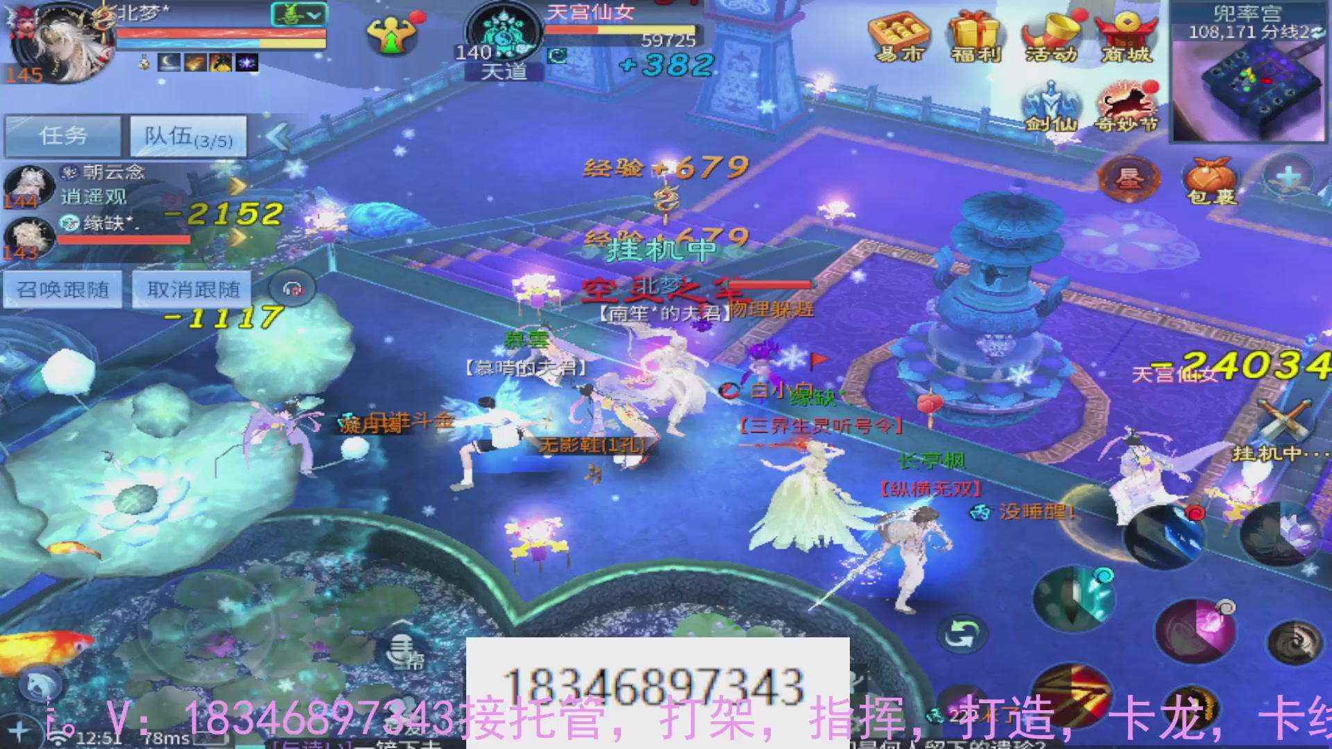 需要托管么？倩女最敬业主播