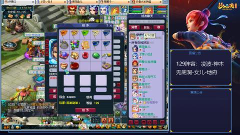 这样的129阵容还可以