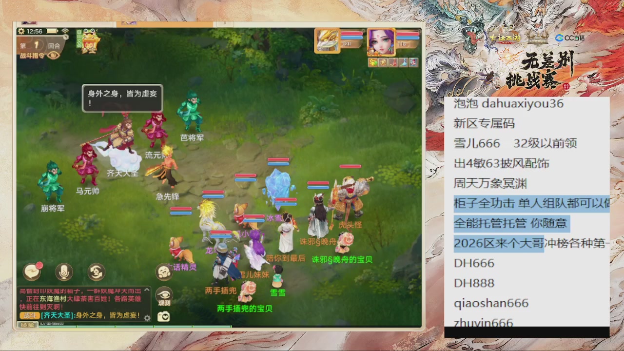 专属码 雪儿666 柜子吃鸡全攻击