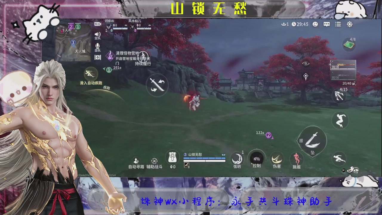 诛神沉浸式刷玉