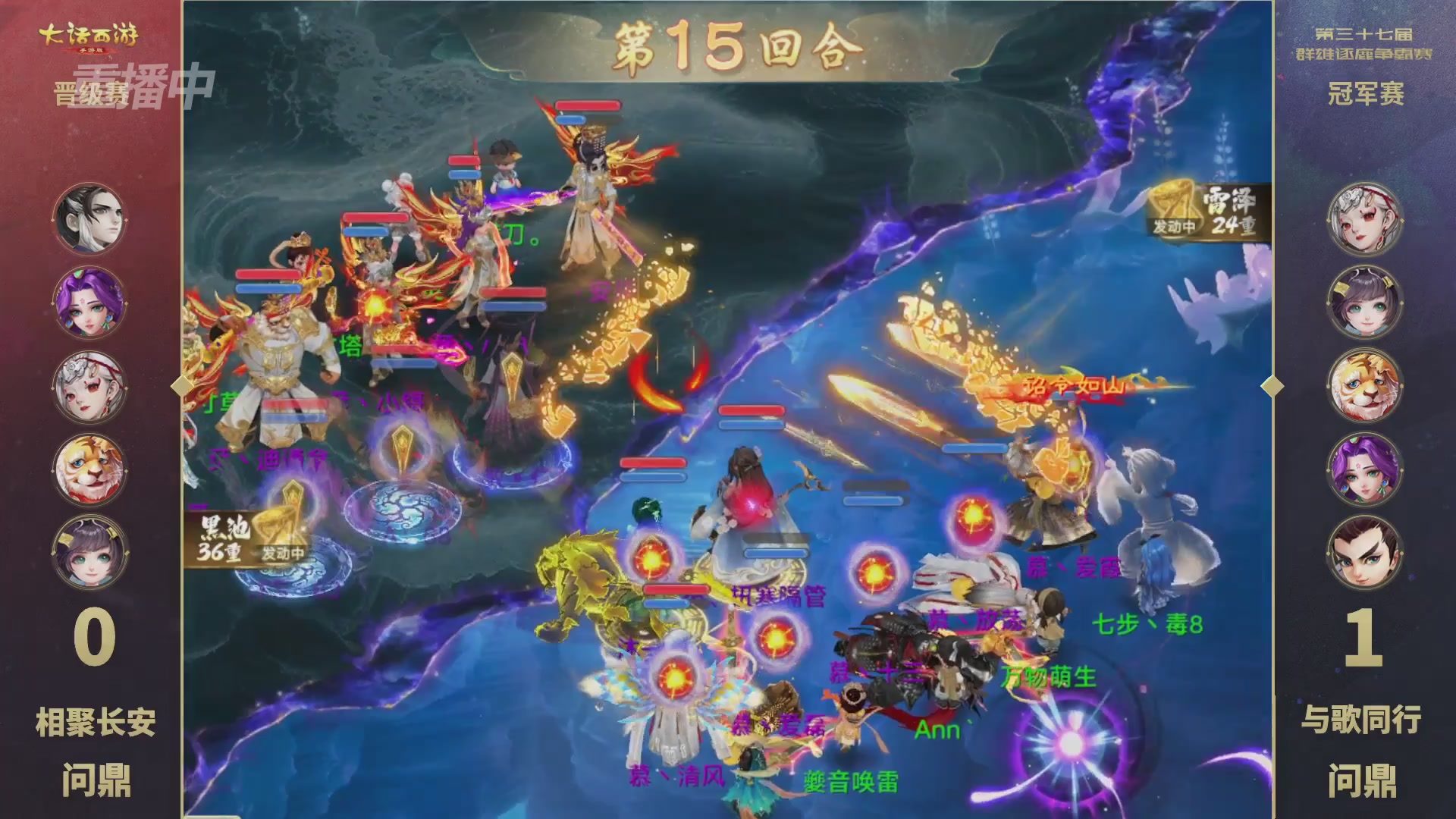 2025《大话西游》手游第37届群雄逐鹿争霸赛