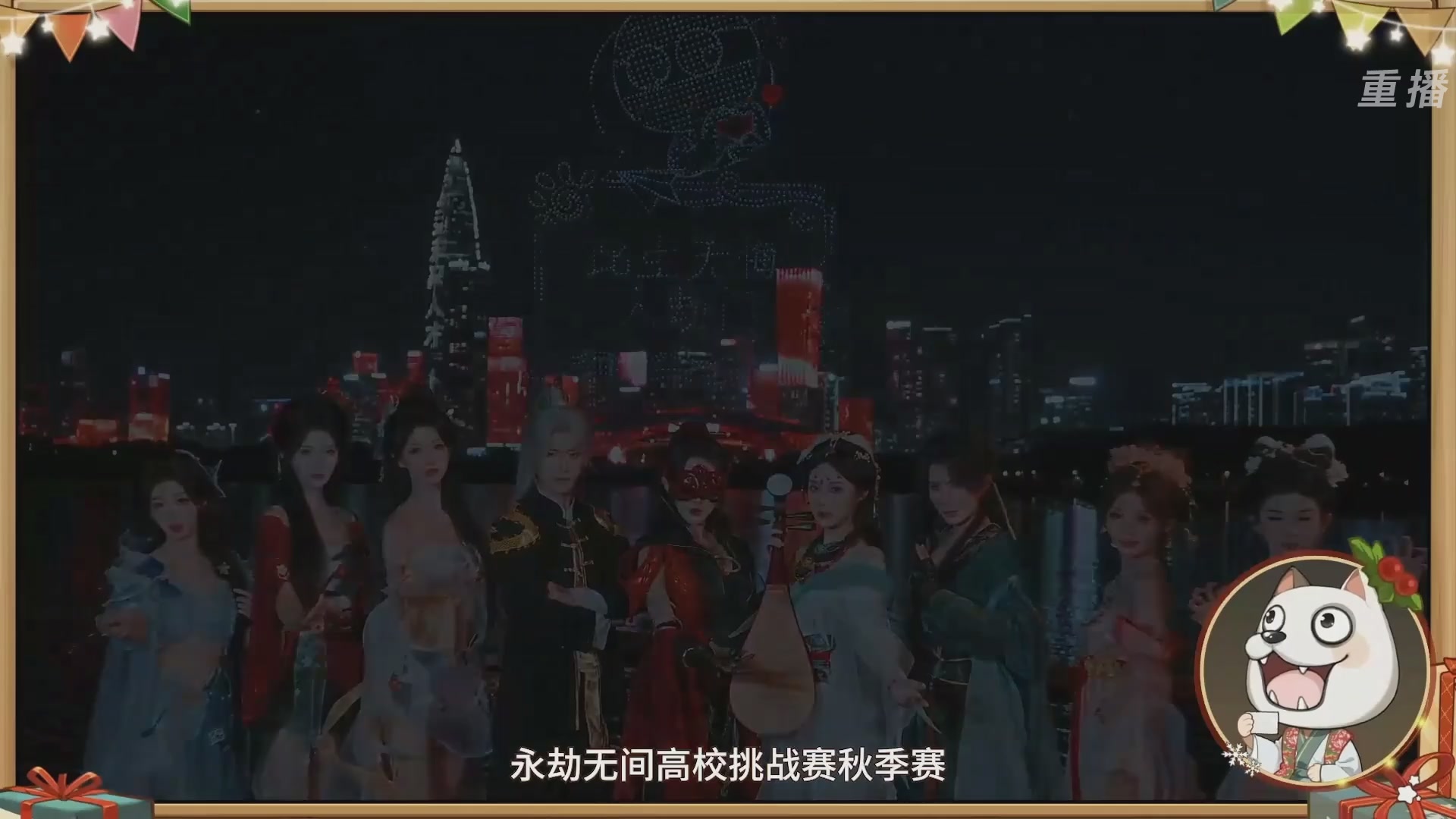 【重播】永劫无间手游S10神佑赛季前瞻特别节目