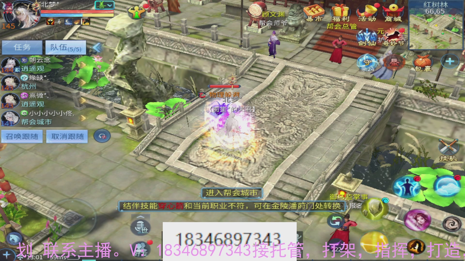 需要托管么？倩女最敬业主播