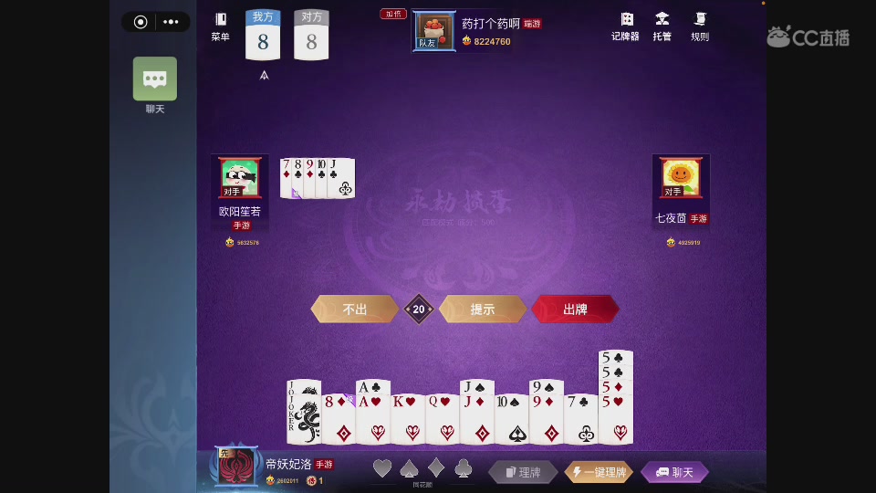 一个打惯蛋打疯了的主播