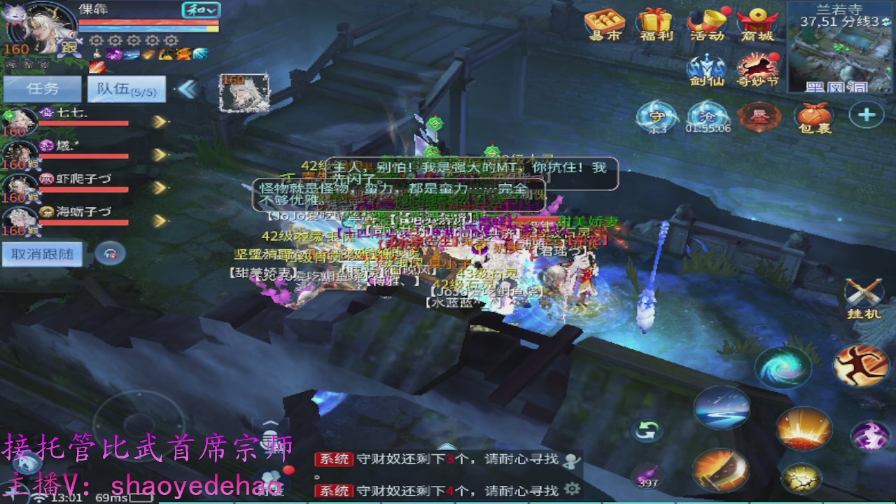 接明星赛 托管首席宗师比武